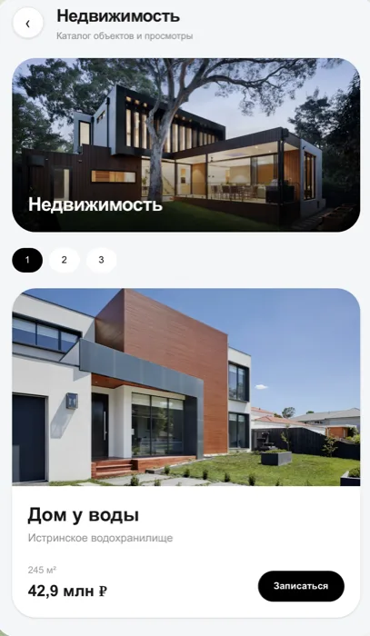 Real estate — a property catalog Mini App