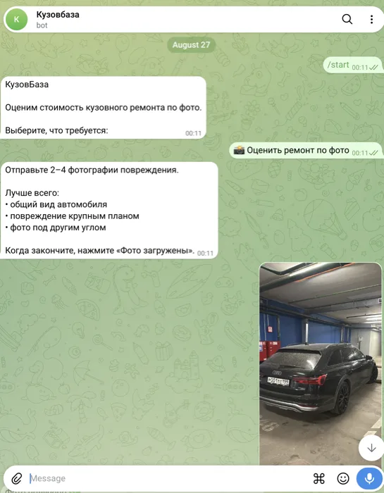 KuzovBaza — a photo-based repair estimate bot