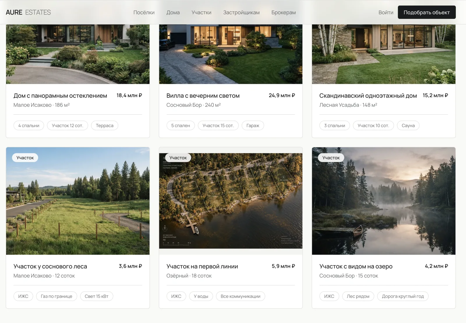AURE Estates — property catalog
