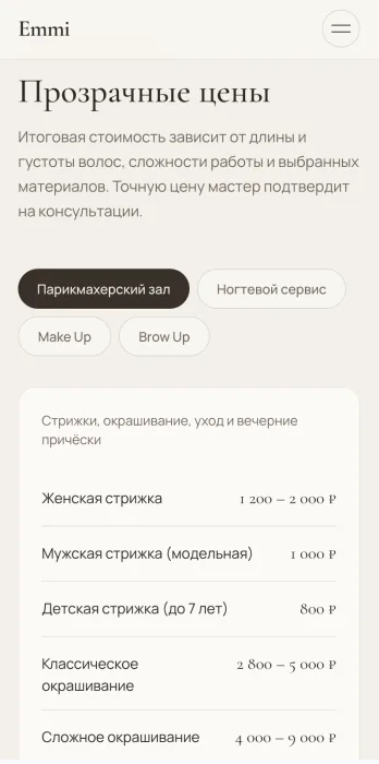 Emmi Beauty Studio — mobile pricing block