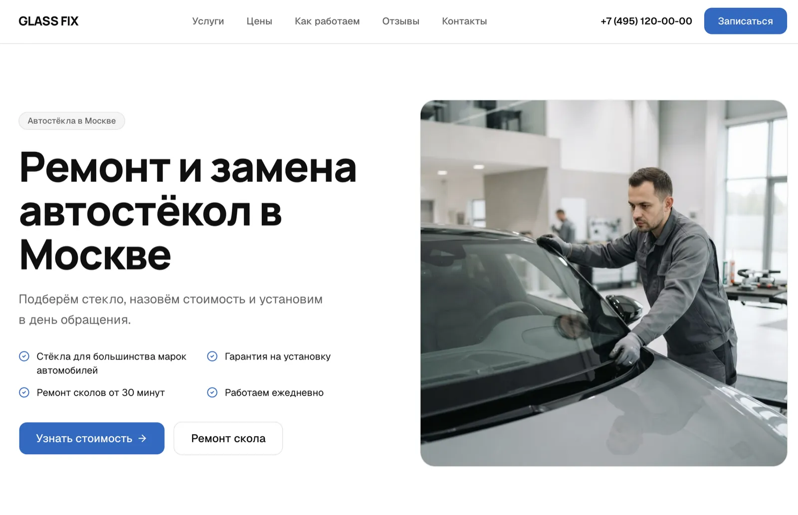 Glass Fix — homepage hero