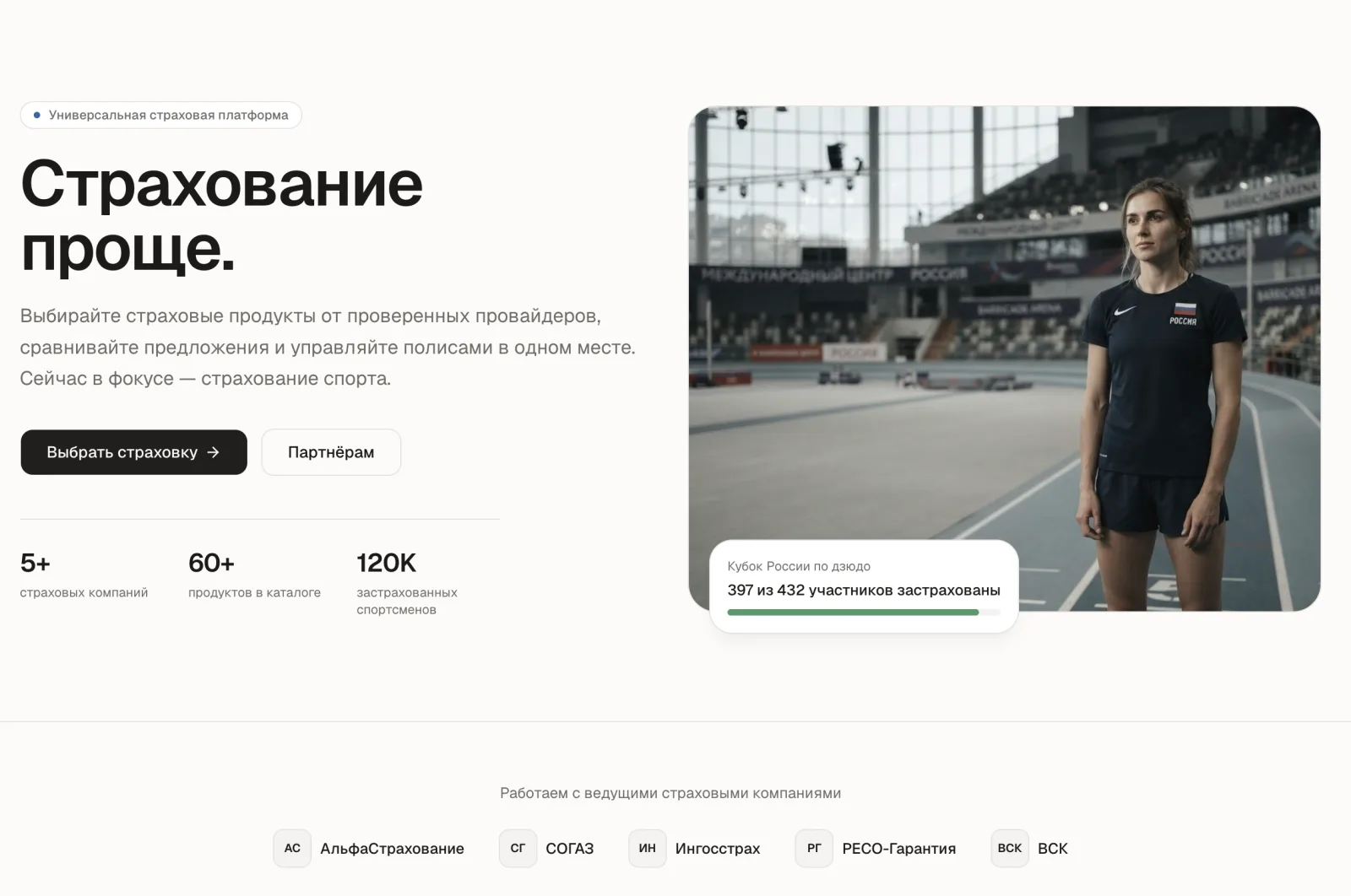 Insurance Platform — homepage hero